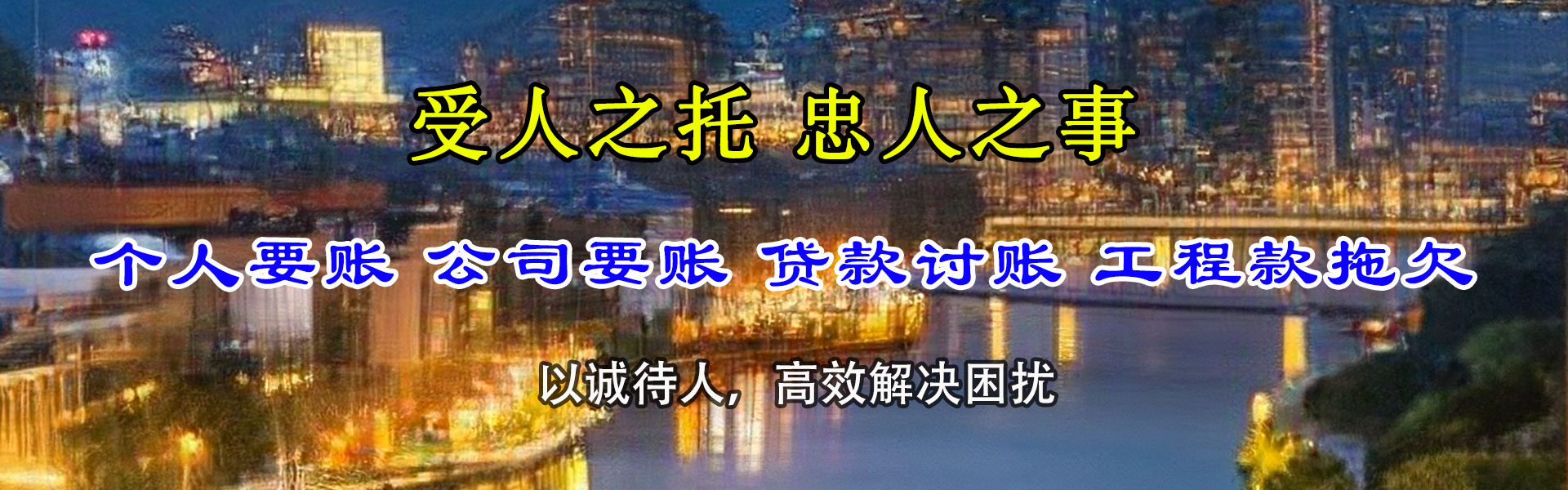 广宁要债公司